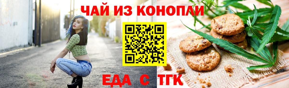 Cannafood марихуана  Вход с VPN  Саратов 