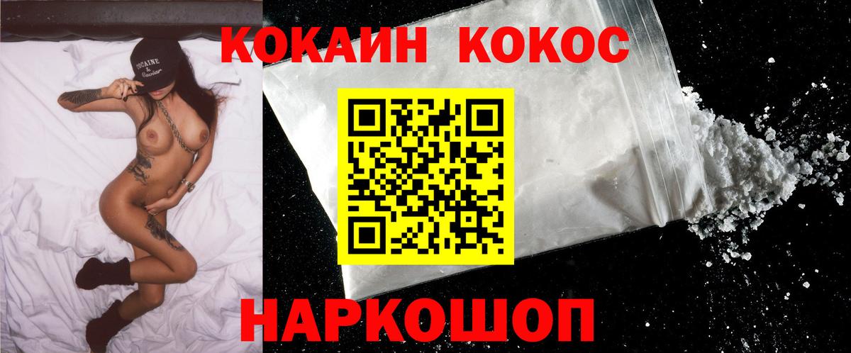 Cocaine Fish Scale  Вход с VPN  Саратов  COCAIN Боливия 