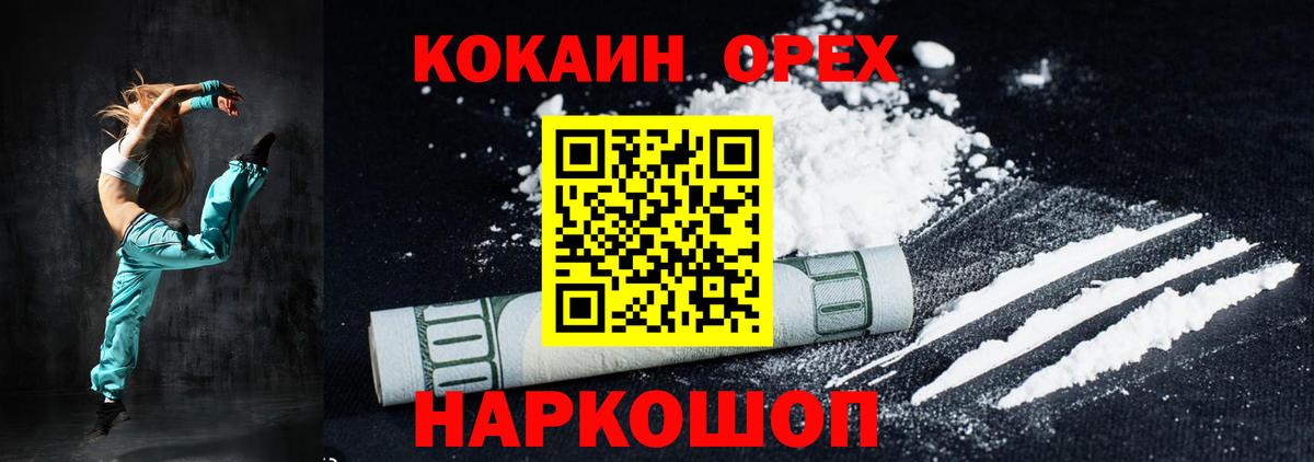 COCAIN VHQ Саратов