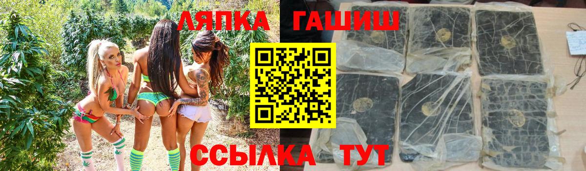 Саратов  ГАШ hashish  Вход с VPN  Гашиш Изолятор 
