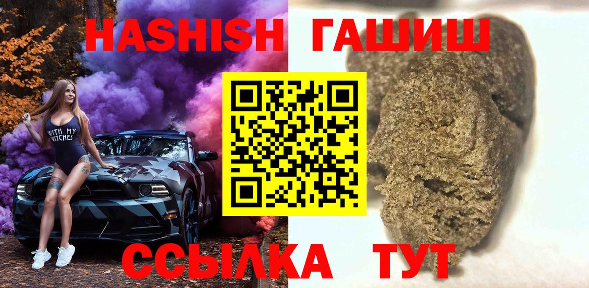 ГАШ VHQ Саратов