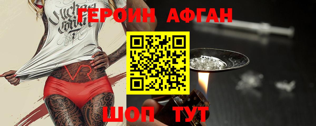 ГЕРОИН хмурый  Вход с VPN  Саратов 