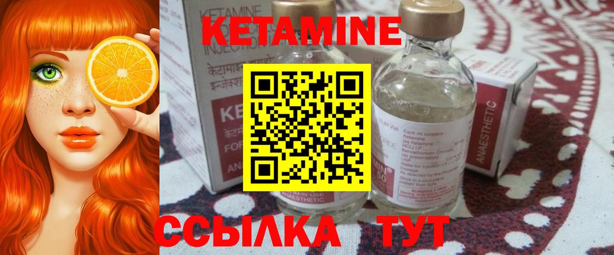 Кетамин ketamine  Вход с VPN  Саратов  КЕТАМИН VHQ 