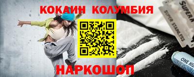 кокаин Бузулук