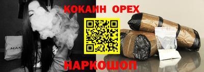 кокаин Бузулук