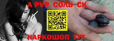 ALPHA PVP Будённовск
