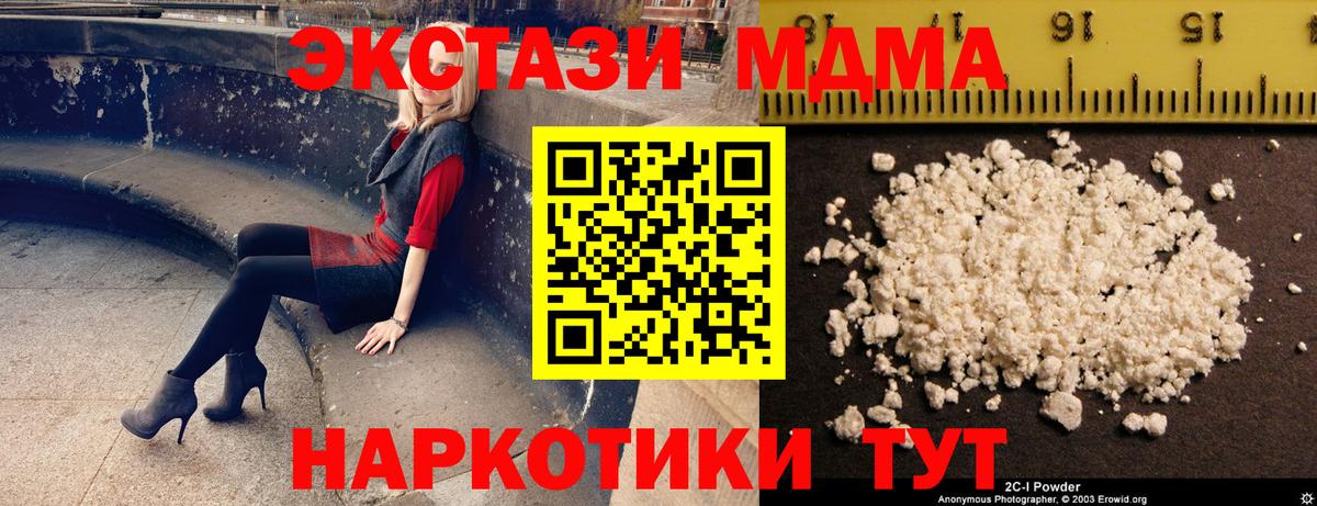 МДМА молли  Вход с VPN  MDMA crystal  Саратов 