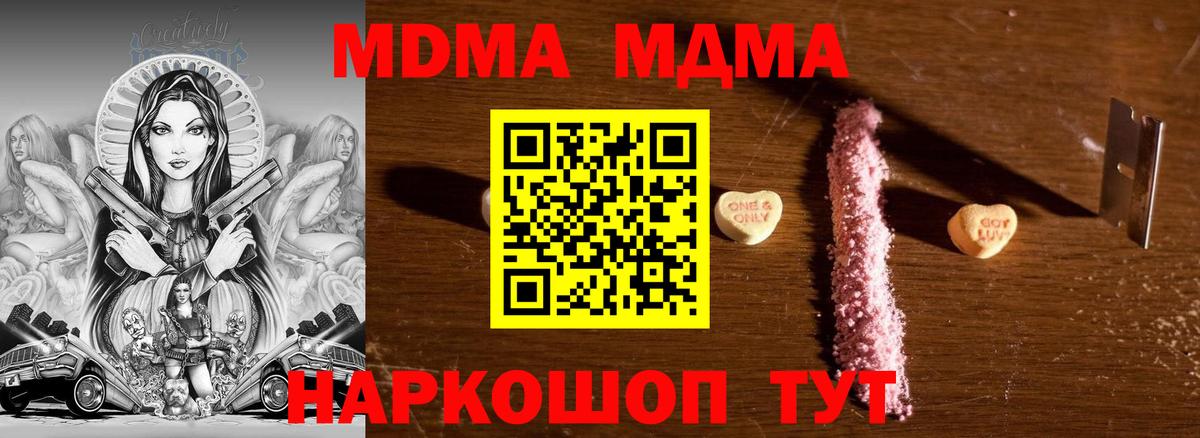 MDMA Molly Саратов