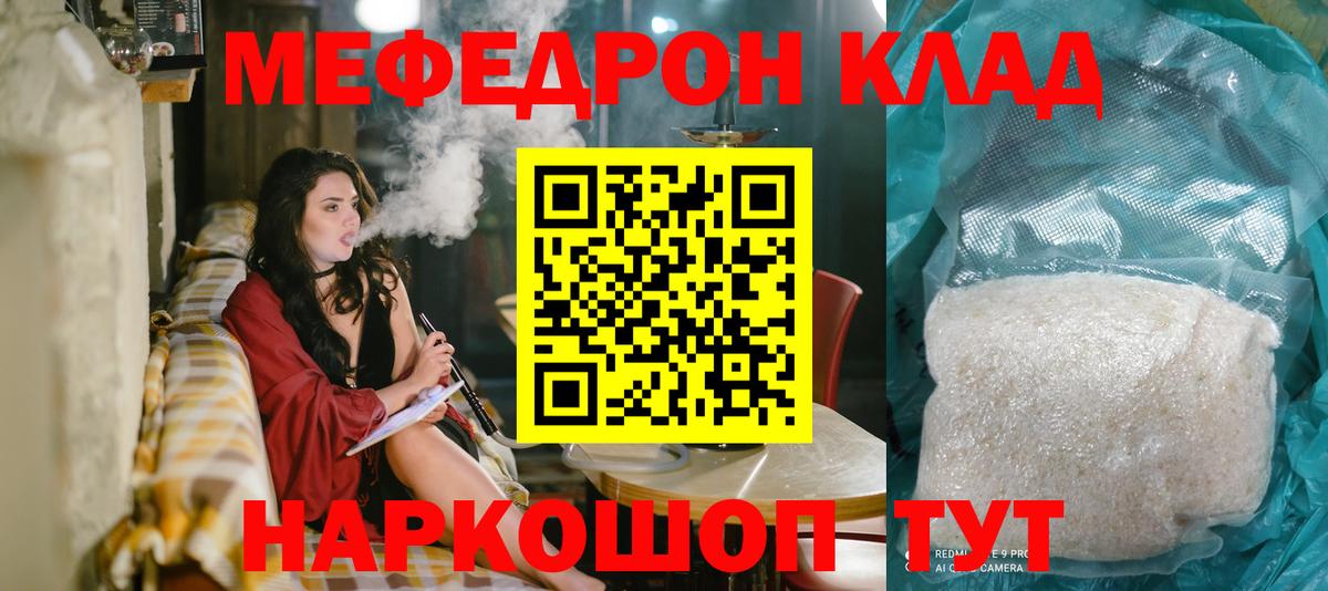 Мефедрон  МЕФ  Вход с VPN  МЕФ 4 MMC  Саратов  как найти закладки  Меф VHQ 