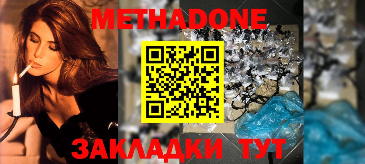 МЕТАДОН белоснежный  Вход с VPN  hydra как зайти  Саратов  Метадон белоснежный 