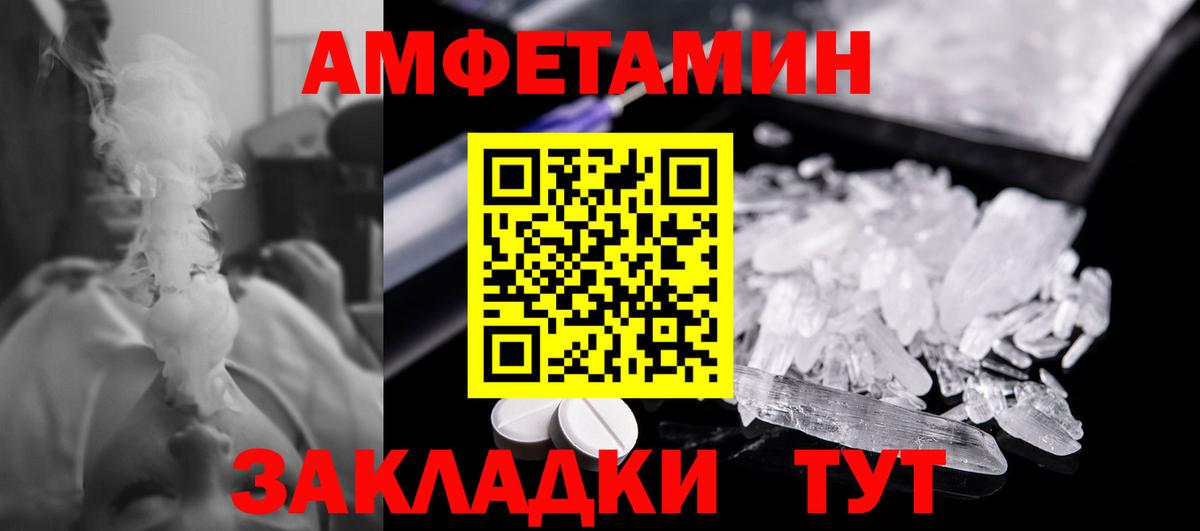 МЕТАМФЕТАМИН мет Саратов