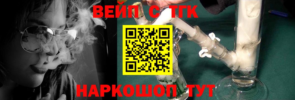 ТГК THC oil Саратов