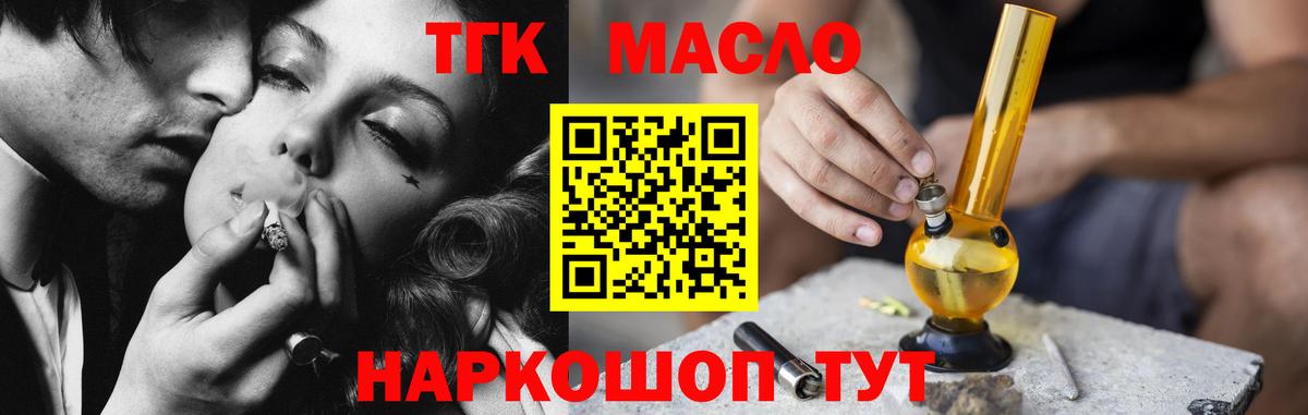 Саратов  Дистиллят ТГК вейп  Вход с VPN  ТГК вейп 