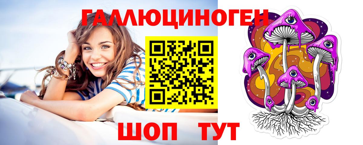 Галлюциногенные грибы GOLDEN TEACHER Саратов